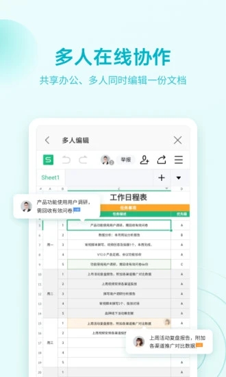 WPSOffice免费手机版截图2