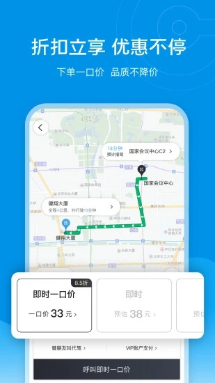 e代驾app下载截图5