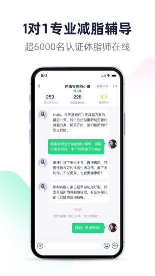 瘦吧减脂APP截图2