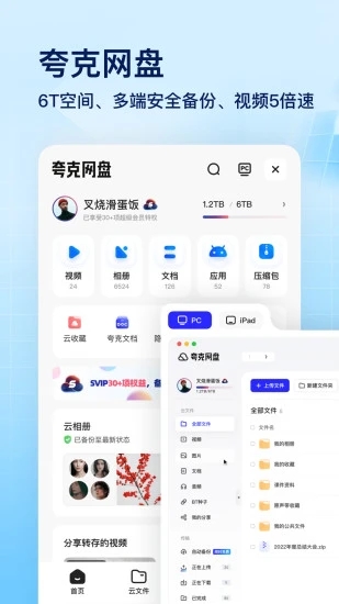 夸克浏览器APP截图2