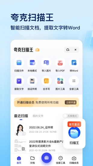 夸克浏览器APP截图3