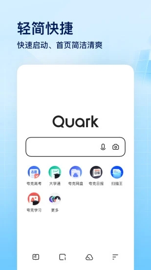 夸克浏览器APP截图5