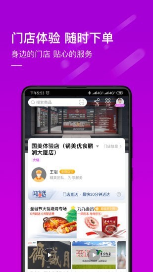 真快乐app官方下载最新版