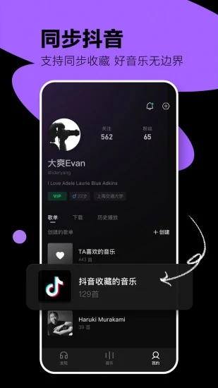 汽水音乐APP最新版截图1