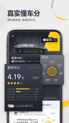 懂车帝app汽车报价下载