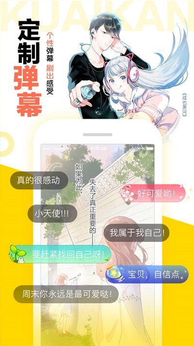 快看漫画app下载最新版