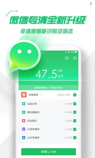 360手机卫士APP截图4