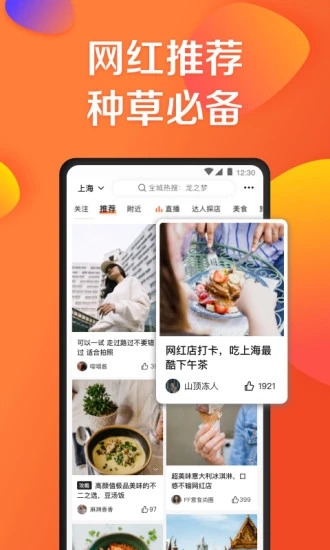 大众点评APP最新版截图3