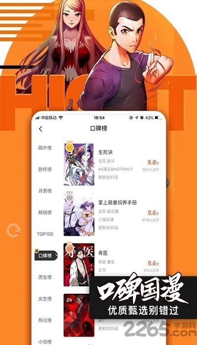 腾讯动漫app下载安装