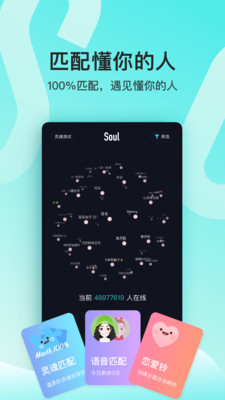 soul免费下载老版本