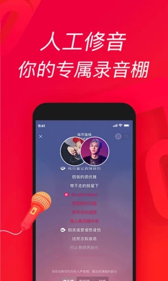 唱吧app手机版截图4