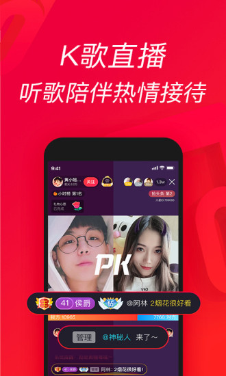 唱吧app手机版截图1