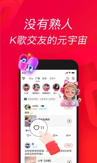 唱吧app手机版截图2