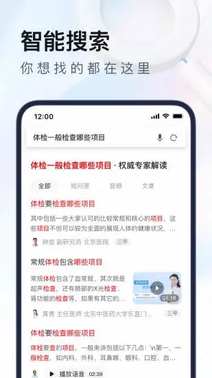 UC浏览器最新APP截图2