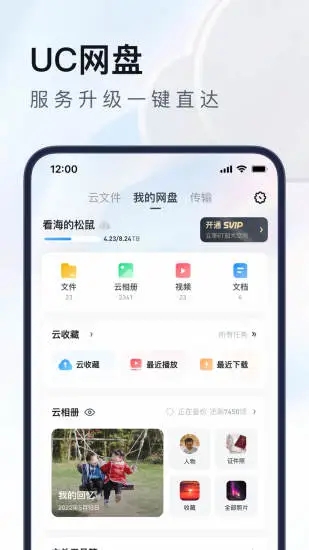 UC浏览器最新APP截图4