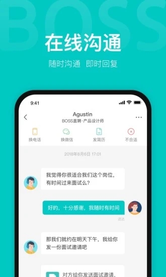 Boss直聘APP最新版截图2