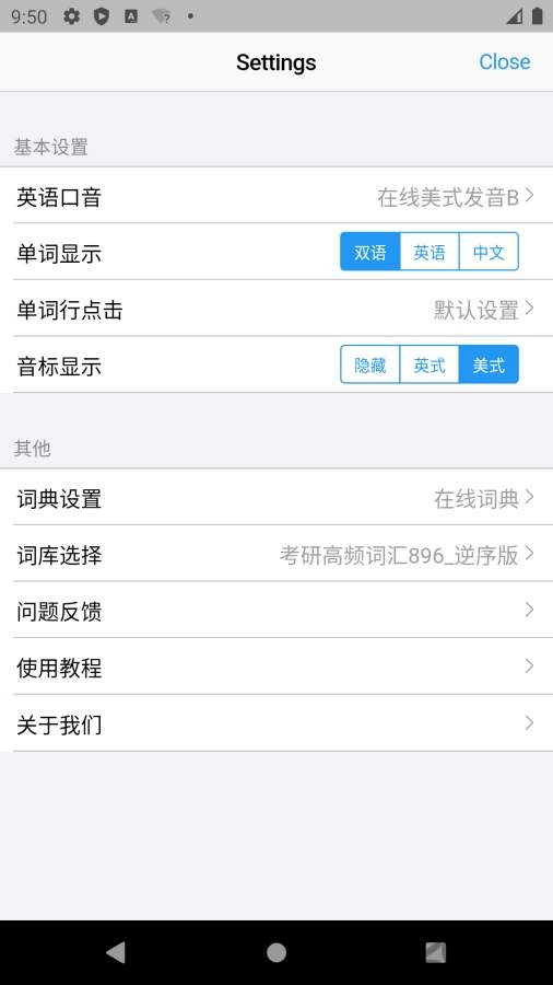 list背单词app安卓版下载