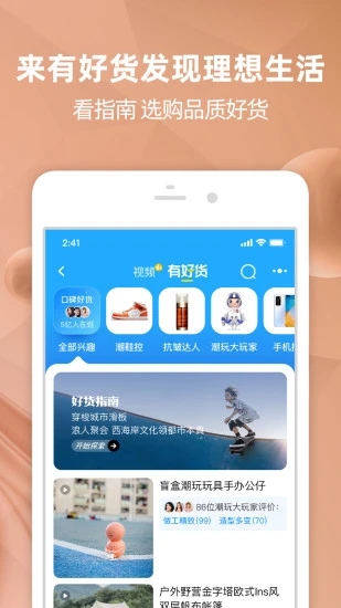 淘宝网APP手机版截图2