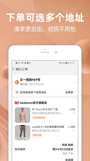 淘宝网APP手机版截图1