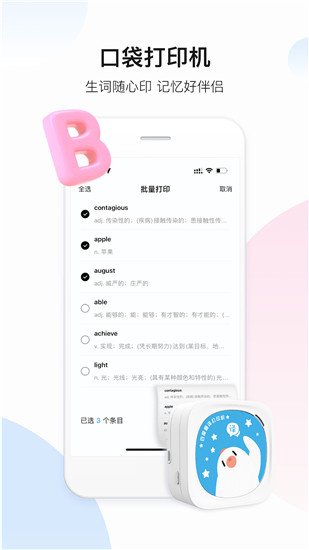 百度翻译app官方