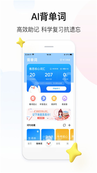 百度翻译app官方下载最新版安装