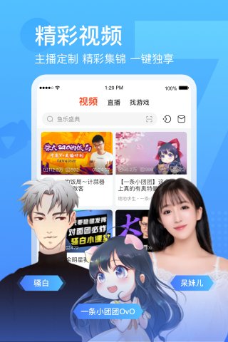 斗鱼app下载安卓版2022