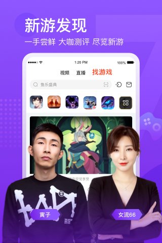 斗鱼app下载