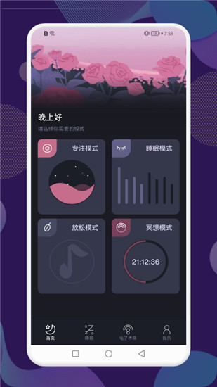 木鱼助手app