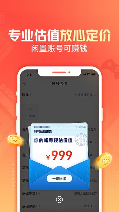 交易猫下载app