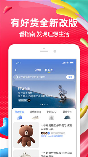 淘宝app官方下载苹果截图4