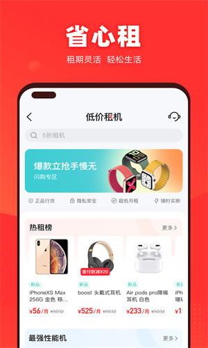 找靓机app最新版截图2