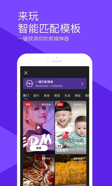 腾讯微视app官方下载最新版