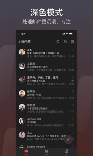 网易邮箱大师APP截图2