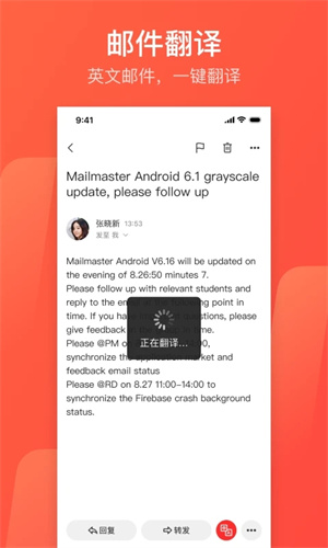 网易邮箱大师APP截图3