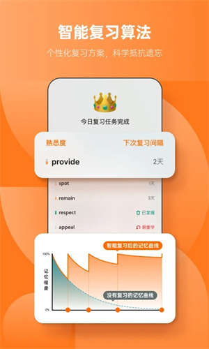 不背单词最新版截图4