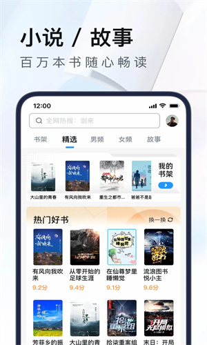 UC浏览器官方下载免费截图2