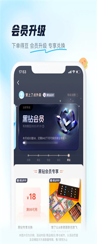 饿了么APP手机配送截图5