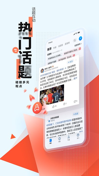腾讯新闻官方下载并安装最新版2022