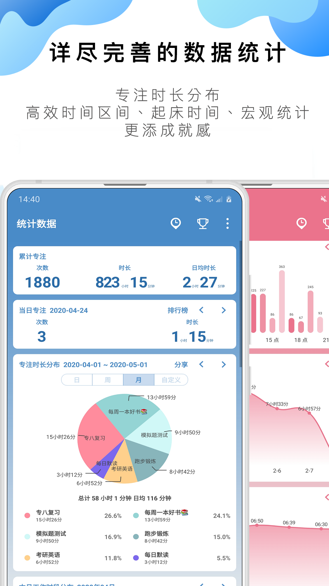 番茄todoapp官方下载最新版