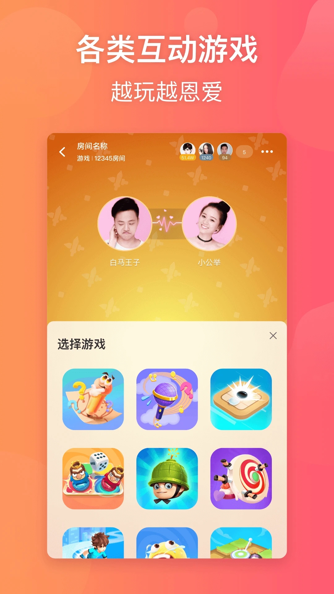 小恩爱app下载安装最新版