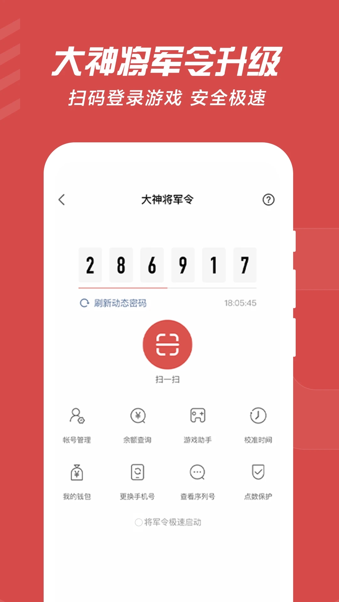 网易大神app下载安装官方版