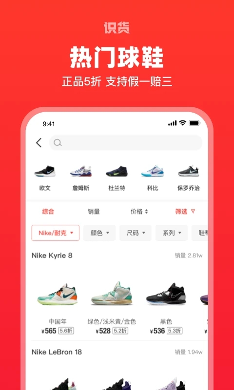 识货app最新版下载安装