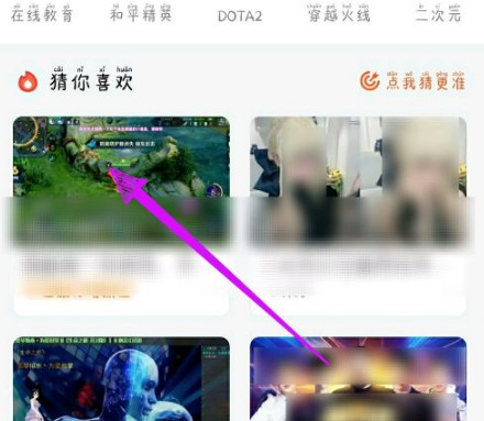 斗鱼直播怎么投屏 斗鱼直播如何投屏到电视