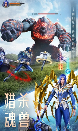 斗罗大陆魂师对决最新版截图3