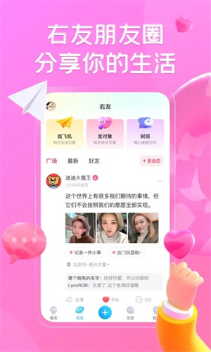 最右APP手机版截图1