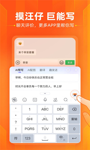 搜狗输入法APP手机版截图1