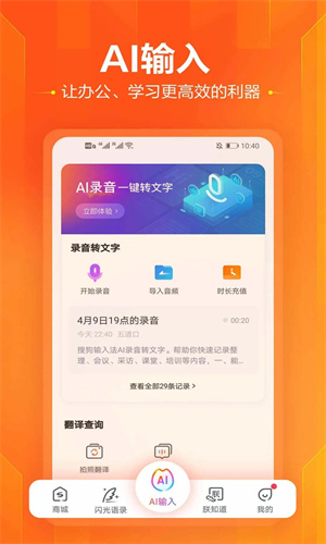 搜狗输入法APP手机版截图3