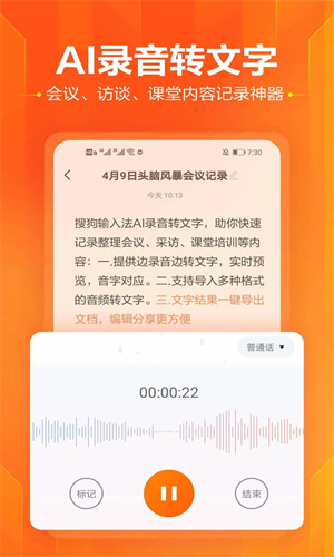 搜狗输入法APP手机版截图4