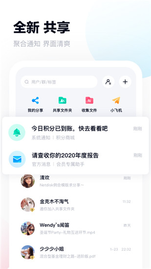 百度网盘下载苹果手机app