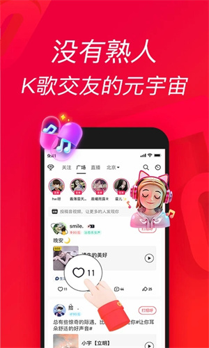 唱吧app官方版截图3